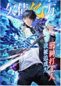 星辰高清影院条目夜航船的封面图